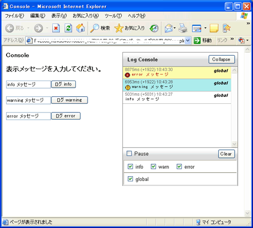 図3：filter設定時