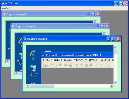 フォームをMDIフォームにし、キャプチャ画像を子フォームで表示する フォームをMDIフォームにし、キャプチャ画像を子フォームで表示する