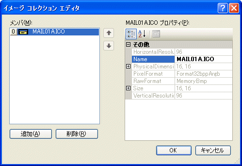 イメージコレクションエディタでアイコンを組み込む イメージコレクションエディタでアイコンを組み込む