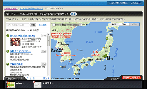 図3　まとめてプレビュー